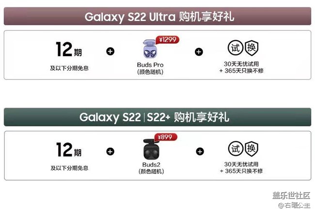 三星Galaxy S22系列全面发售 首销福利信息汇总