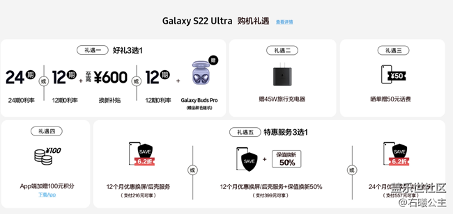 三星Galaxy S22系列全面發(fā)售 首銷福利信息匯總