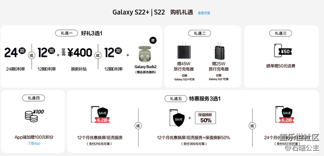 三星Galaxy S22系列全面發(fā)售 首銷福利信息匯總