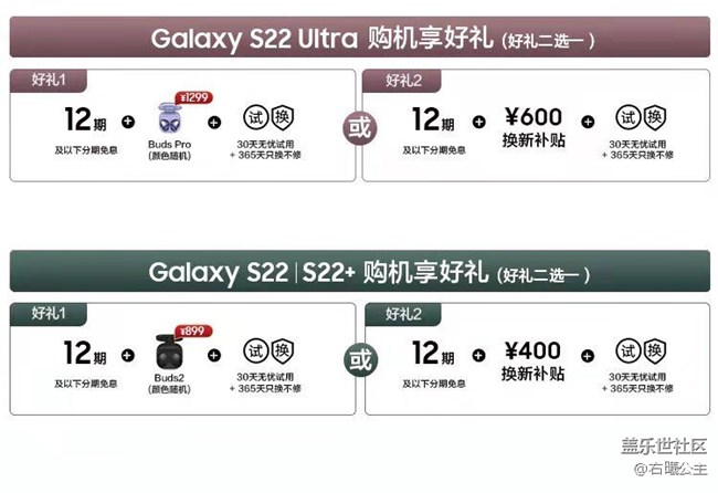 三星Galaxy S22系列全面發(fā)售 首銷福利信息匯總