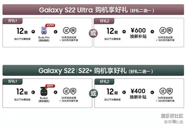 三星Galaxy S22系列全面发售 首销福利信息汇总