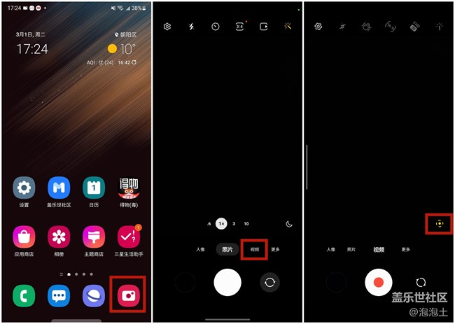 Galaxy S22 Ultra「自動構(gòu)圖」:助你成就全場C位 Galaxy S22 Ultra「自動構(gòu)圖」:助你成就全場C位
