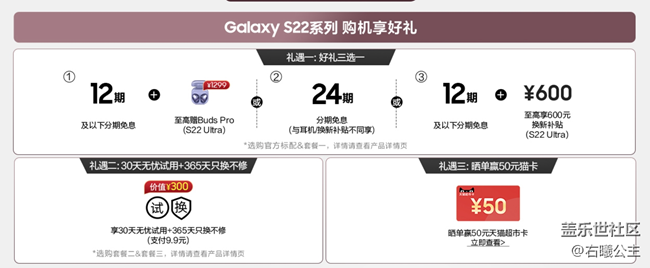 三星Galaxy S22系列全面發(fā)售 首銷福利信息匯總