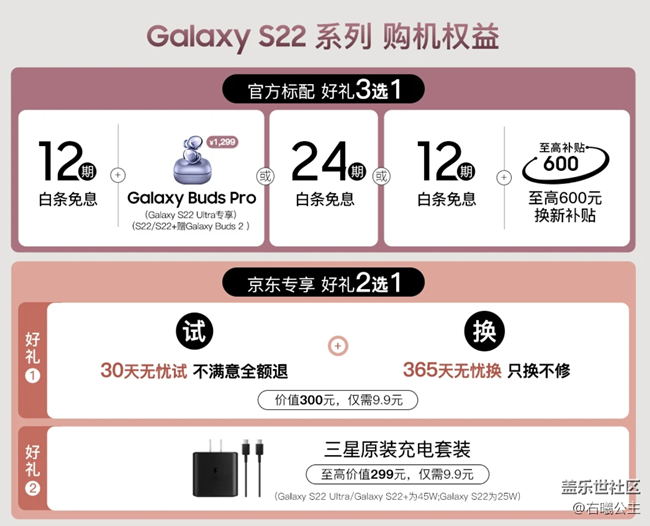 三星Galaxy S22系列全面發(fā)售 首銷福利信息匯總