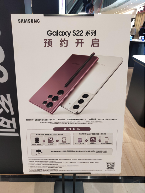 【S22快閃店打卡】佛山千燈湖環(huán)宇城三星S22快閃體驗(yàn)店打卡