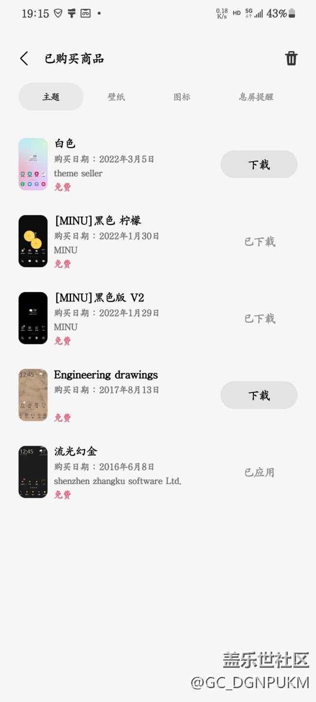 s20+主題，怎么備份到s22u