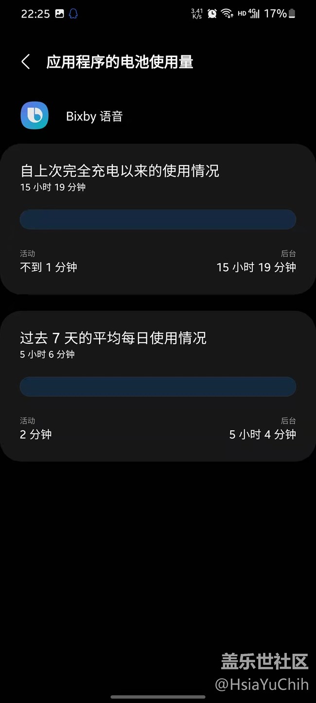 Bixby語音突然耗電嚴(yán)重！