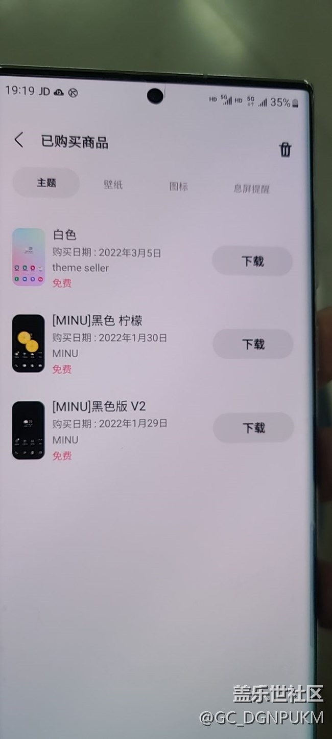 s20+主題，怎么備份到s22u