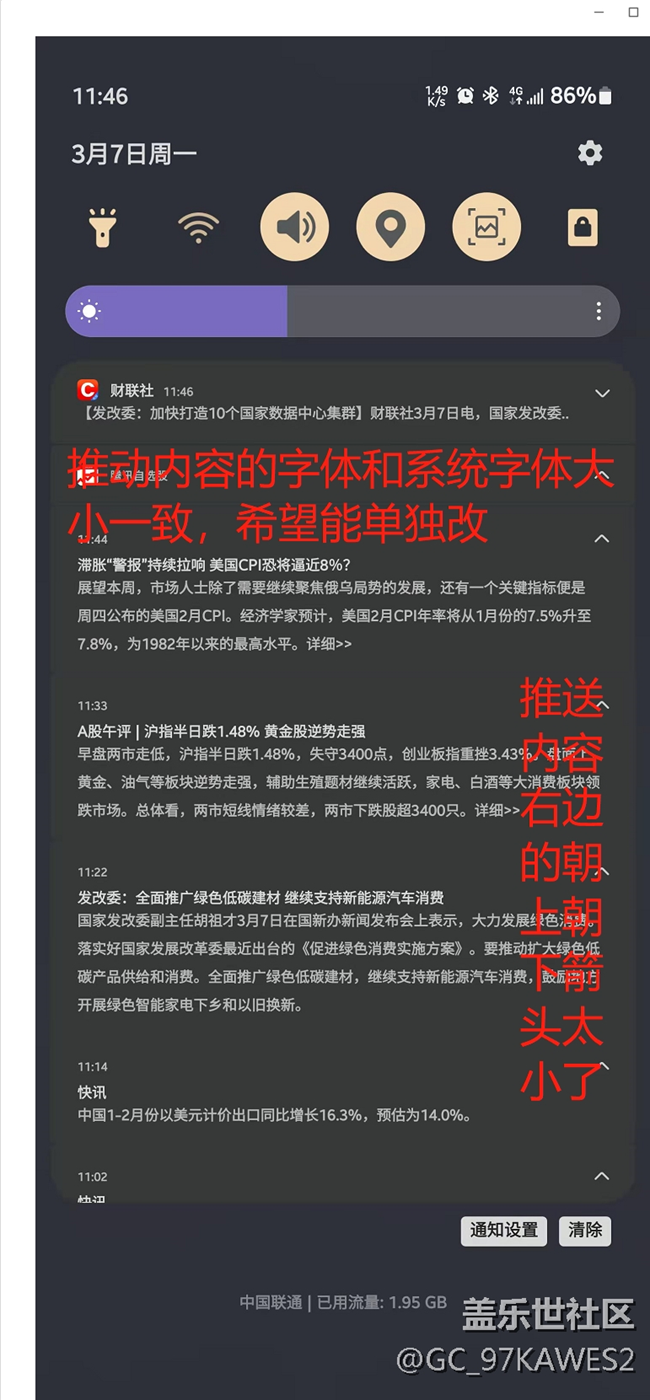 發(fā)一下這幾天用最新的4.0UI的有關(guān)APP推送服務(wù)的體驗。