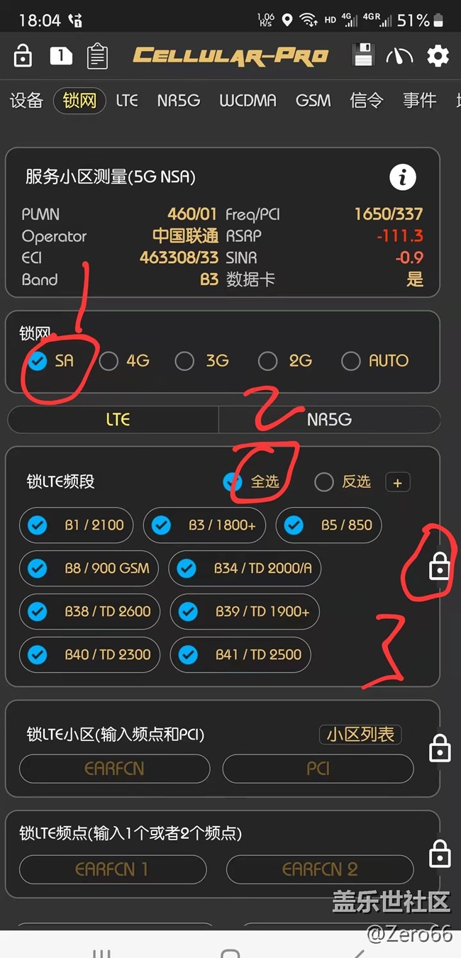 S22鎖定5G