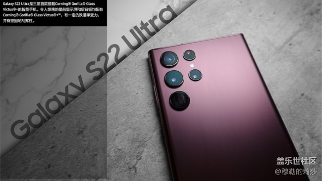 【Galaxy S22Ultra-图文赏析】汲取Note气质的崭新S风尚
