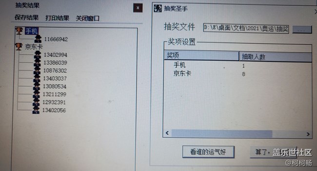【已公布】參與互動贏大獎-秀出你的奧運風采 【已公布】參與互動贏大獎-秀出你的奧運風采
