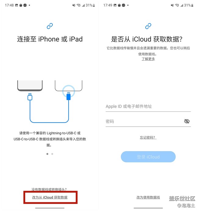 S換機(jī)助手:蘋果與三星之間的數(shù)據(jù)遷移竟如此簡(jiǎn)單!