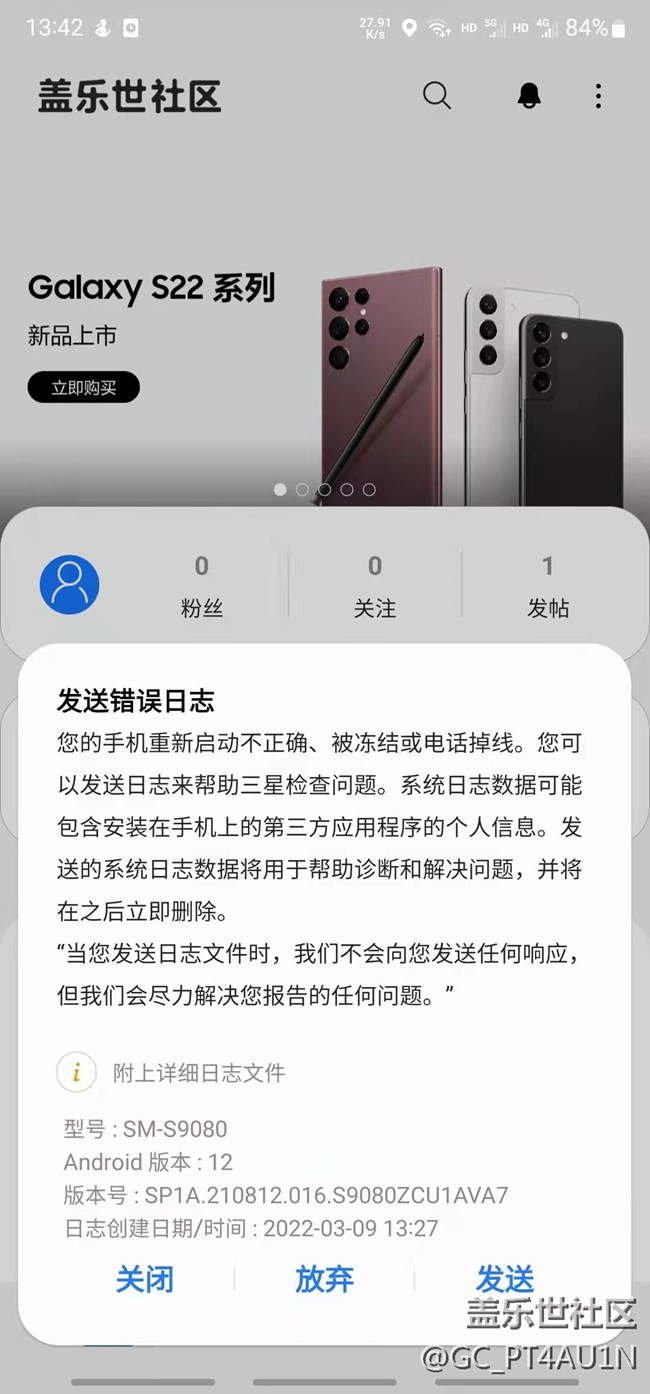 我就不明白了 翻車是跟著三星賬號走的？