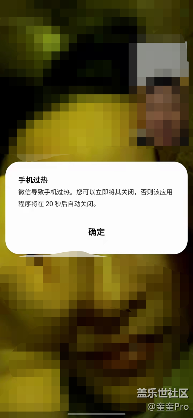 微信視頻30分鐘就發(fā)燙自動(dòng)關(guān)閉