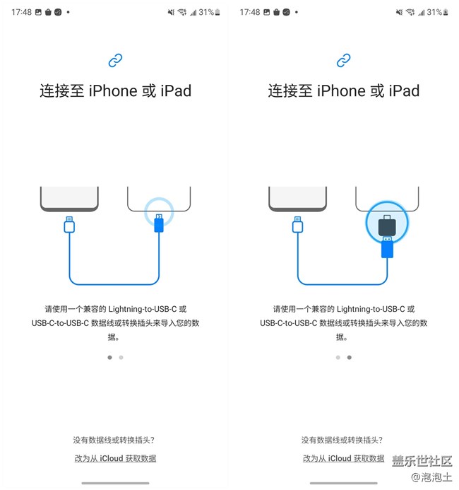 S換機(jī)助手:蘋果與三星之間的數(shù)據(jù)遷移竟如此簡(jiǎn)單!
