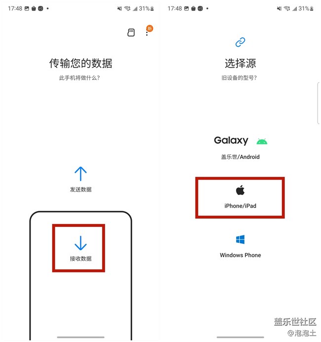 S換機(jī)助手:蘋果與三星之間的數(shù)據(jù)遷移竟如此簡(jiǎn)單!