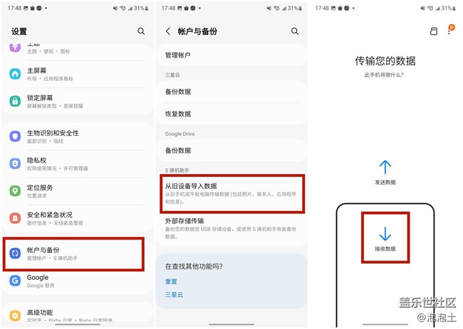 S換機(jī)助手:蘋果與三星之間的數(shù)據(jù)遷移竟如此簡(jiǎn)單!