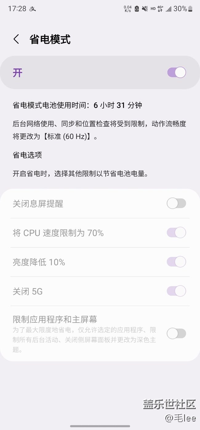 開省電模式續(xù)航最少提高40%