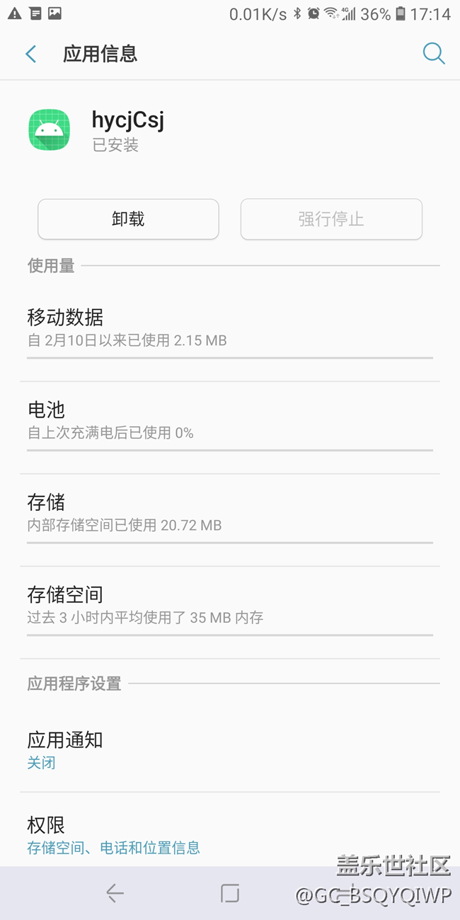 A6S不停的自動安裝 hycjCsj，怎么辦？請版主幫助
