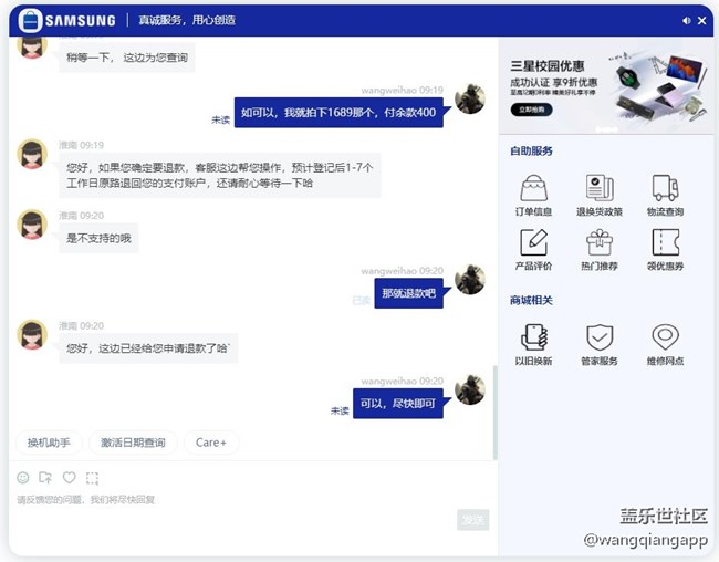 三星網(wǎng)上商城換購(gòu)居然被拒