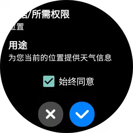 三星watch4 c 重置后天氣功能不能使用