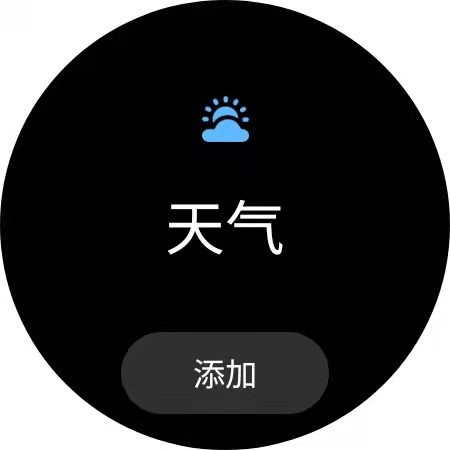 三星watch4 c 重置后天氣功能不能使用