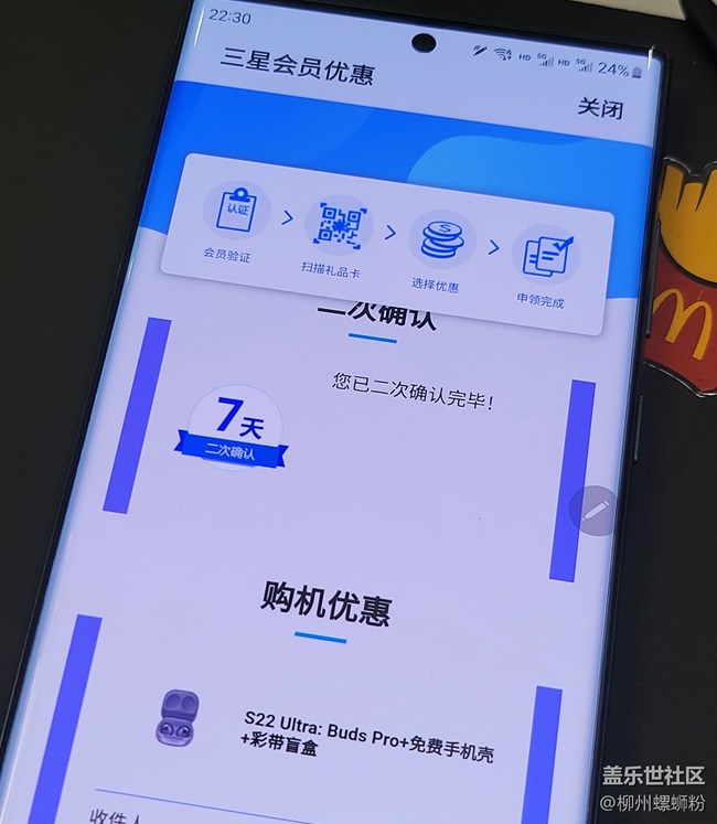 S22U先行者手機(jī)殼的集合啦～