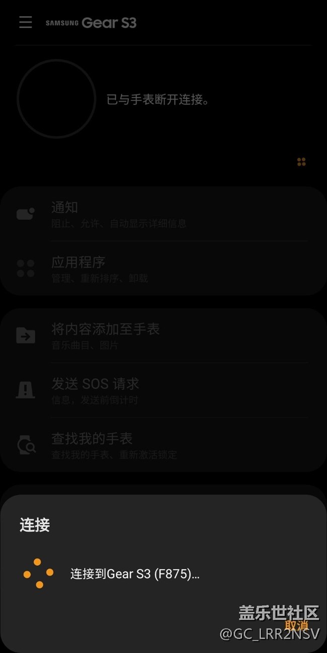 note10+升級(jí)oneui4后無(wú)法連接手表