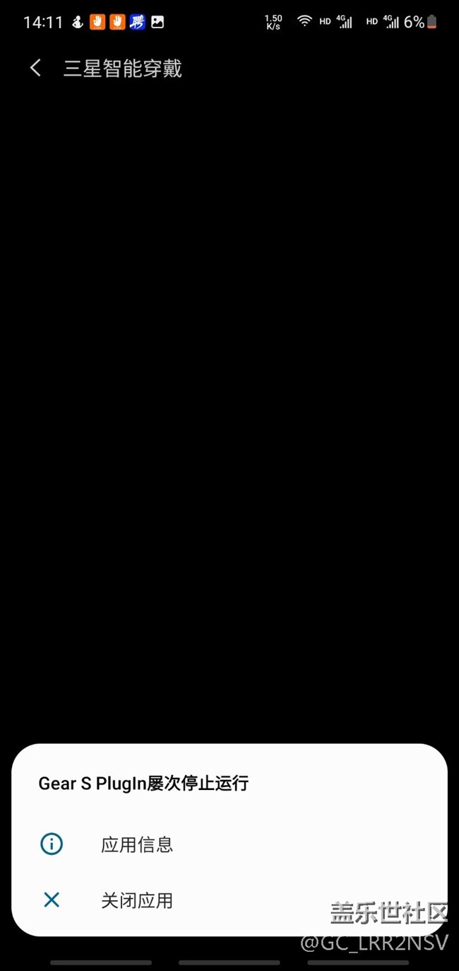 note10+升級(jí)oneui4后無(wú)法連接手表