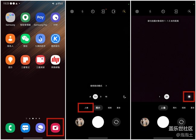 Galaxy S22 Ultra的「人像模式」到底有何不同?