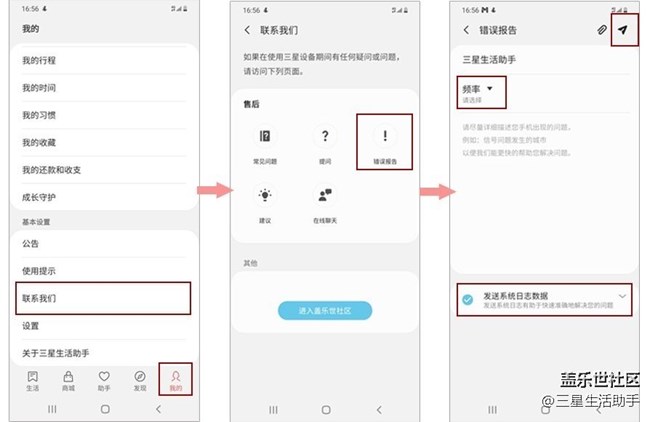 【開獎啦！】三星生活助手8.0.00.6內(nèi)測招募