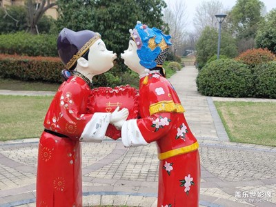 幸福花園