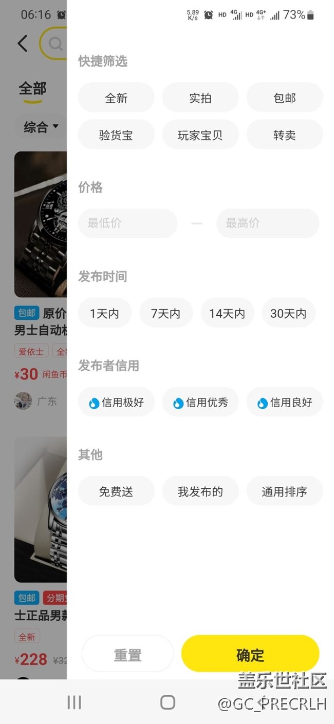三星s22+ 閑魚app 價格篩選里價格最低價最高價不能輸入數(shù)字