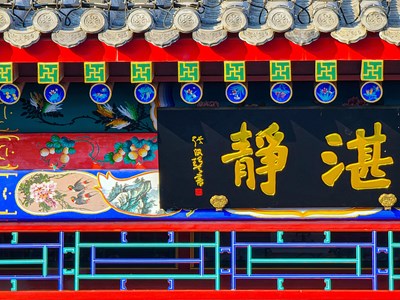 Galaxy S21Ultra 5G  場景小拍（午后）