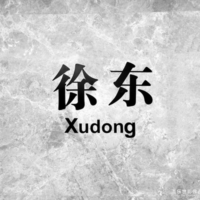 隨手拍
