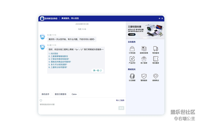 三星校園優(yōu)惠來(lái)啦～帶你快速了解如何正確使用！