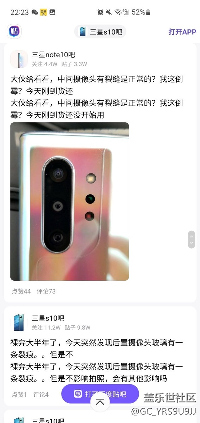 關(guān)于s10+升級ui4.0之后，相機(jī)兩倍以上對焦出現(xiàn)模糊的問題。