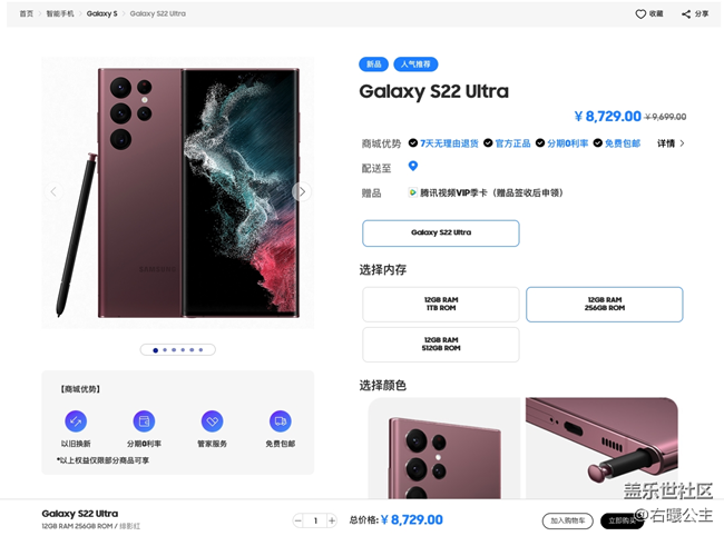 三星校園優(yōu)惠來(lái)啦～帶你快速了解如何正確使用！