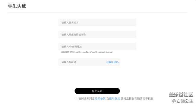 三星校園優(yōu)惠來(lái)啦～帶你快速了解如何正確使用！