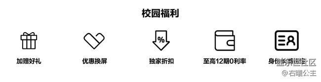 三星校園優(yōu)惠來(lái)啦～帶你快速了解如何正確使用！