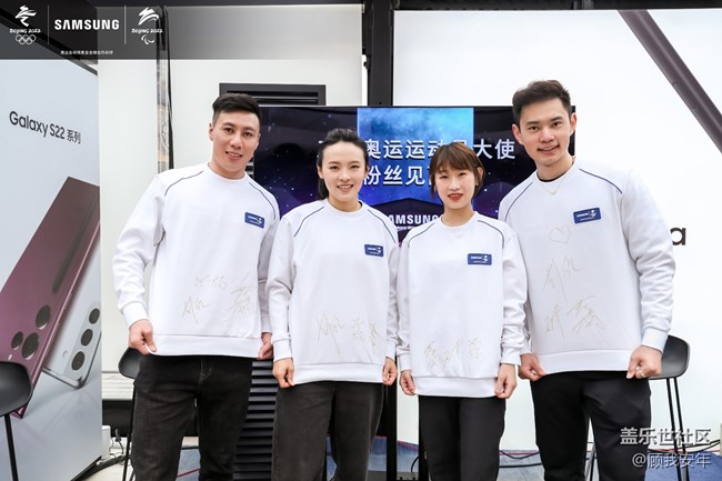 三星奧運運動員大使粉絲見面會現(xiàn)場回顧 三星奧運運動員大使粉絲見面會現(xiàn)場回顧