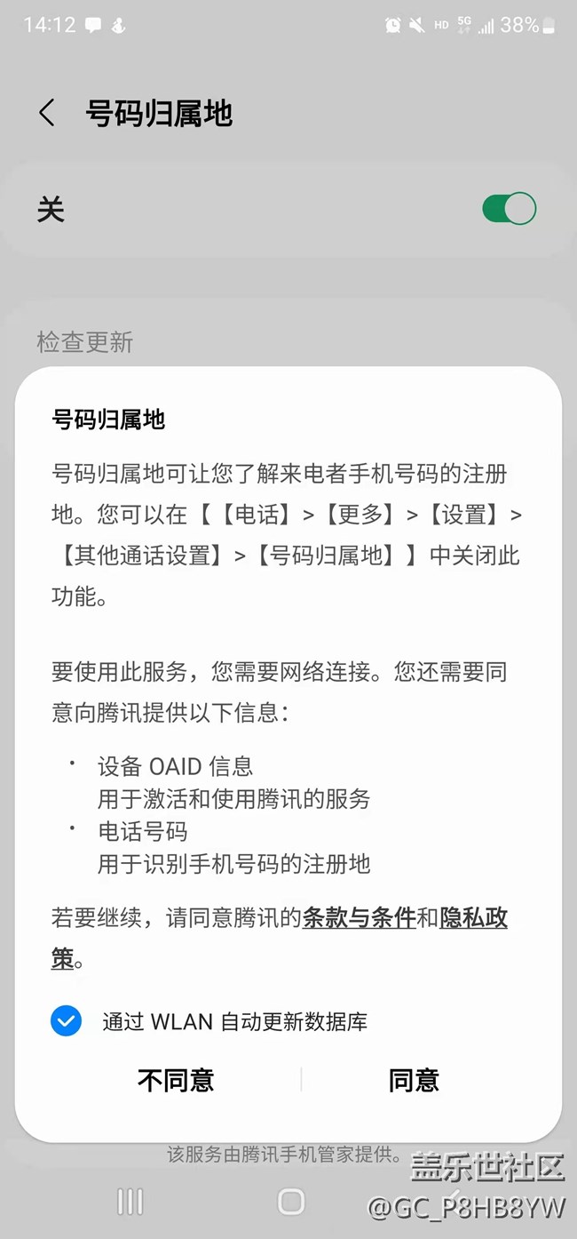 來電歸屬功能為何需要OAID？