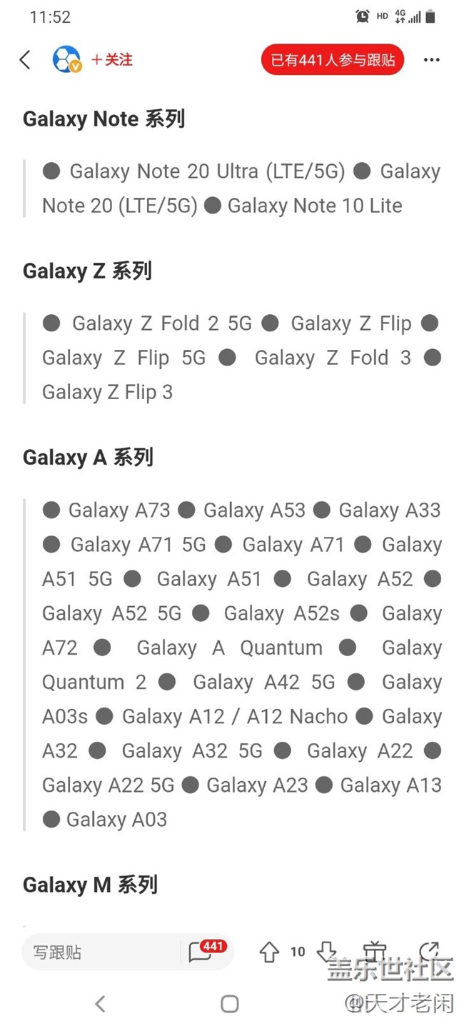 A90 5G無緣安卓13
