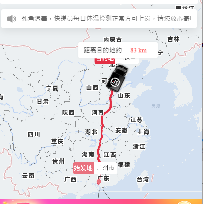 快遞還得是順豐。。