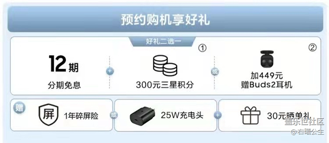 三星Galaxy A53 5G開啟預(yù)約 福利信息匯總
