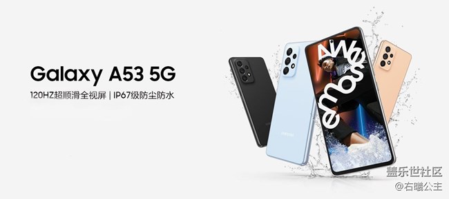 三星Galaxy A53 5G开启预约 福利信息汇总