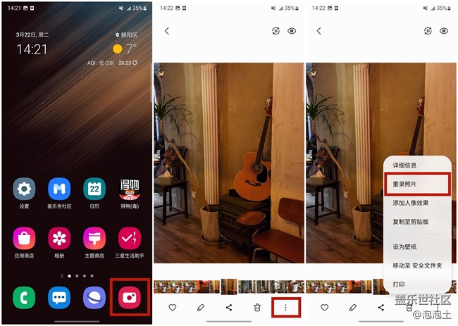 「重錄照片」功能:一秒輕松提升你的照片檔次