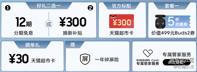 三星Galaxy A53 5G開啟預(yù)約 福利信息匯總