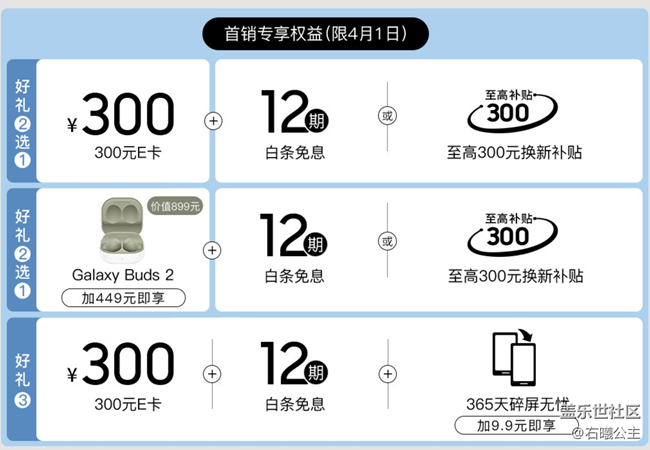 三星Galaxy A53 5G開啟預(yù)約 福利信息匯總